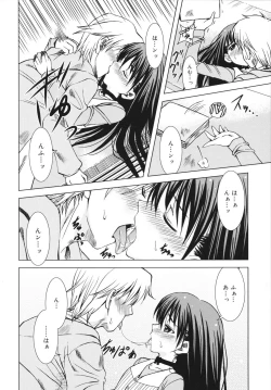 Page 106 of MACKEREL☆CHICKEN