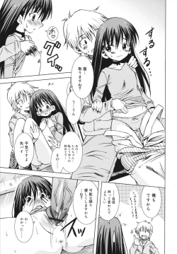 Page 107 of MACKEREL☆CHICKEN