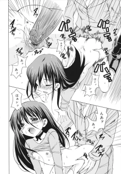 Page 112 of MACKEREL☆CHICKEN