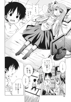 Page 12 of MACKEREL☆CHICKEN