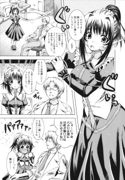 Page 137 of MACKEREL☆CHICKEN