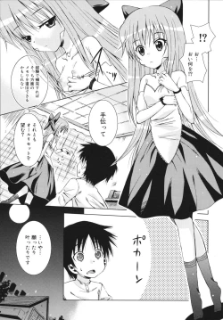 Page 15 of MACKEREL☆CHICKEN