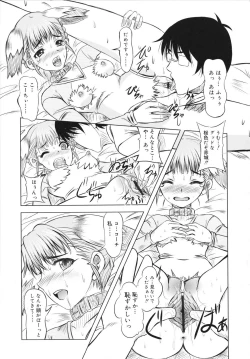 Page 165 of MACKEREL☆CHICKEN