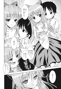 Page 16 of MACKEREL☆CHICKEN