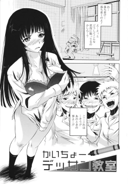 Page 171 of MACKEREL☆CHICKEN