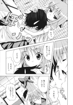 Page 17 of MACKEREL☆CHICKEN