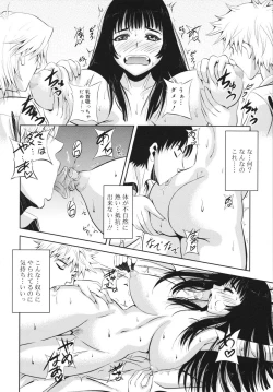 Page 182 of MACKEREL☆CHICKEN