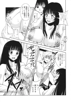 Page 183 of MACKEREL☆CHICKEN