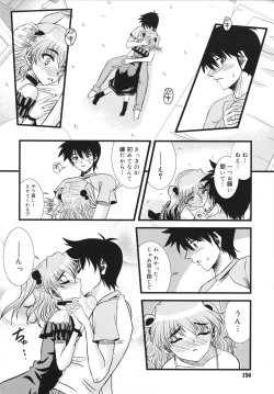 Page 198 of MACKEREL☆CHICKEN