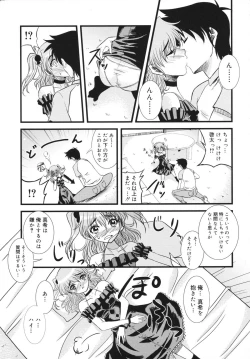 Page 199 of MACKEREL☆CHICKEN