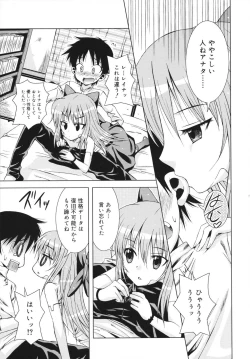 Page 19 of MACKEREL☆CHICKEN