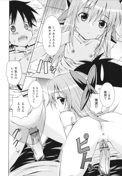 Page 20 of MACKEREL☆CHICKEN