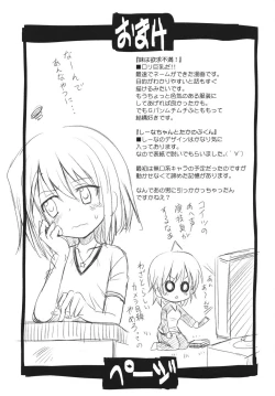 Page 215 of MACKEREL☆CHICKEN