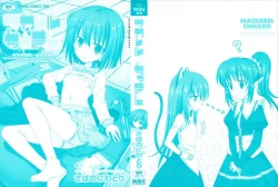 Page 2 of MACKEREL☆CHICKEN