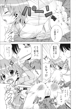 Page 35 of MACKEREL☆CHICKEN