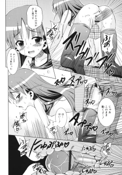 Page 60 of MACKEREL☆CHICKEN