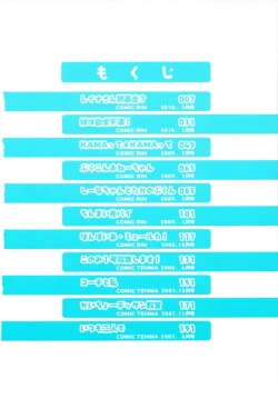 Page 6 of MACKEREL☆CHICKEN