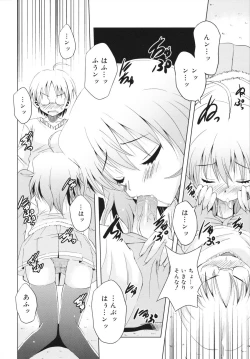 Page 74 of MACKEREL☆CHICKEN