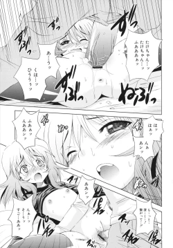 Page 81 of MACKEREL☆CHICKEN