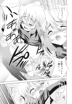 Page 83 of MACKEREL☆CHICKEN