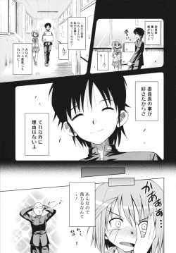 Page 87 of MACKEREL☆CHICKEN