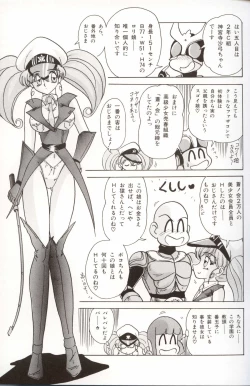 Page 11 of Gakuen Tokukei Vega Porisu Ojousama Gakuen