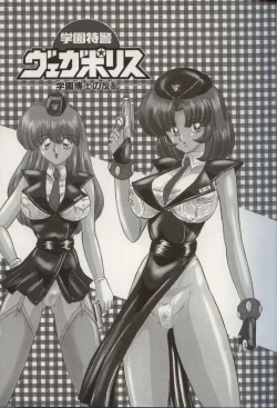 Page 13 of Gakuen Tokukei Vega Porisu Ojousama Gakuen