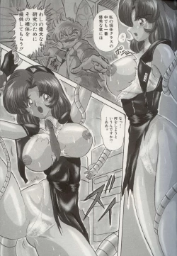 Page 15 of Gakuen Tokukei Vega Porisu Ojousama Gakuen