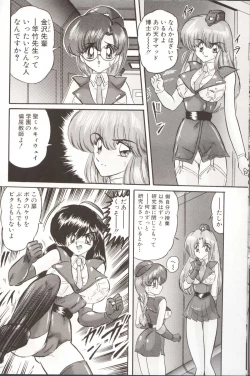 Page 22 of Gakuen Tokukei Vega Porisu Ojousama Gakuen