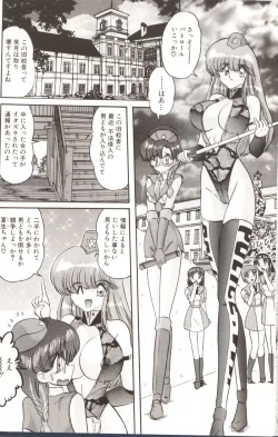 Page 52 of Gakuen Tokukei Vega Porisu Ojousama Gakuen