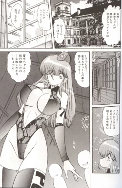 Page 53 of Gakuen Tokukei Vega Porisu Ojousama Gakuen