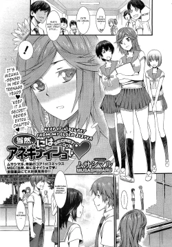 Page 221 of Touzen Imouto ni wa Naisho de | Keep It A Secret From My Sister Of Course