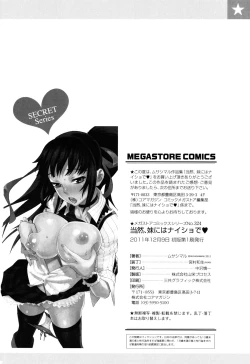 Page 237 of Touzen Imouto ni wa Naisho de | Keep It A Secret From My Sister Of Course