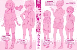 Page 3 of Touzen Imouto ni wa Naisho de | Keep It A Secret From My Sister Of Course