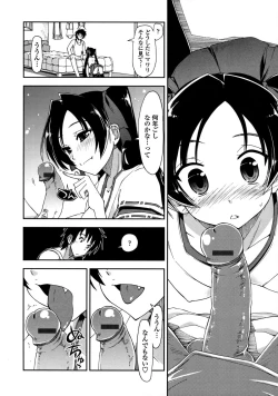 Page 151 of Mosaic x Sanshimai