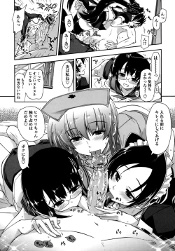 Page 193 of Mosaic x Sanshimai