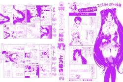 Page 4 of Mosaic x Sanshimai