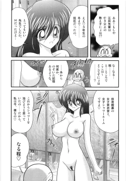 Page 101 of Hajimoe Gakuen Kozue Sensei To Chinpouji-kun