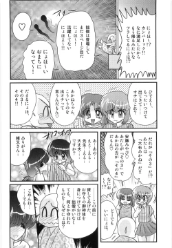 Page 24 of Hajimoe Gakuen Kozue Sensei To Chinpouji-kun