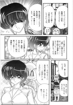 Page 28 of Hajimoe Gakuen Kozue Sensei To Chinpouji-kun