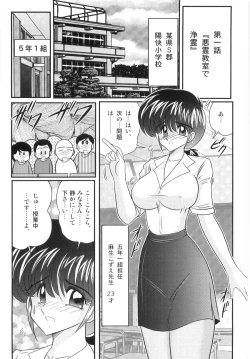 Page 4 of Hajimoe Gakuen Kozue Sensei To Chinpouji-kun