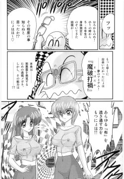 Page 66 of Hajimoe Gakuen Kozue Sensei To Chinpouji-kun