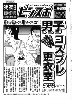 Page 169 of Kantou Usagigumi