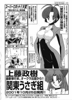 Page 172 of Kantou Usagigumi