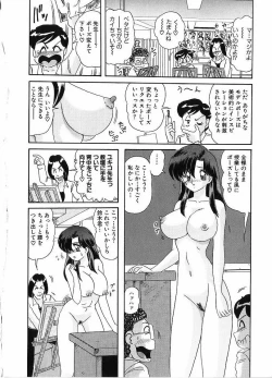Page 32 of Kantou Usagigumi