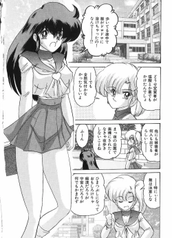 Page 82 of Kantou Usagigumi