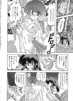 Page 84 of Kantou Usagigumi