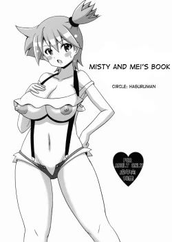 Page 1 of Kasumi to Mei no Hon | Misty and Mei's Book