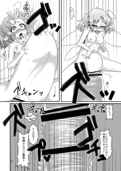 Page 16 of Oidemase! Onaho Yousei Doukoukai