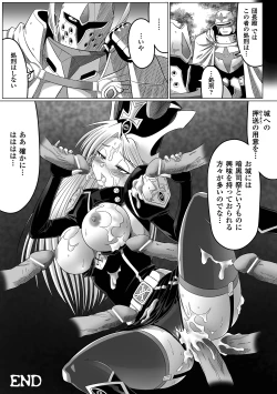 Page 117 of Ochita Tenshitachi no Zanei ~ The traces of fallen angels